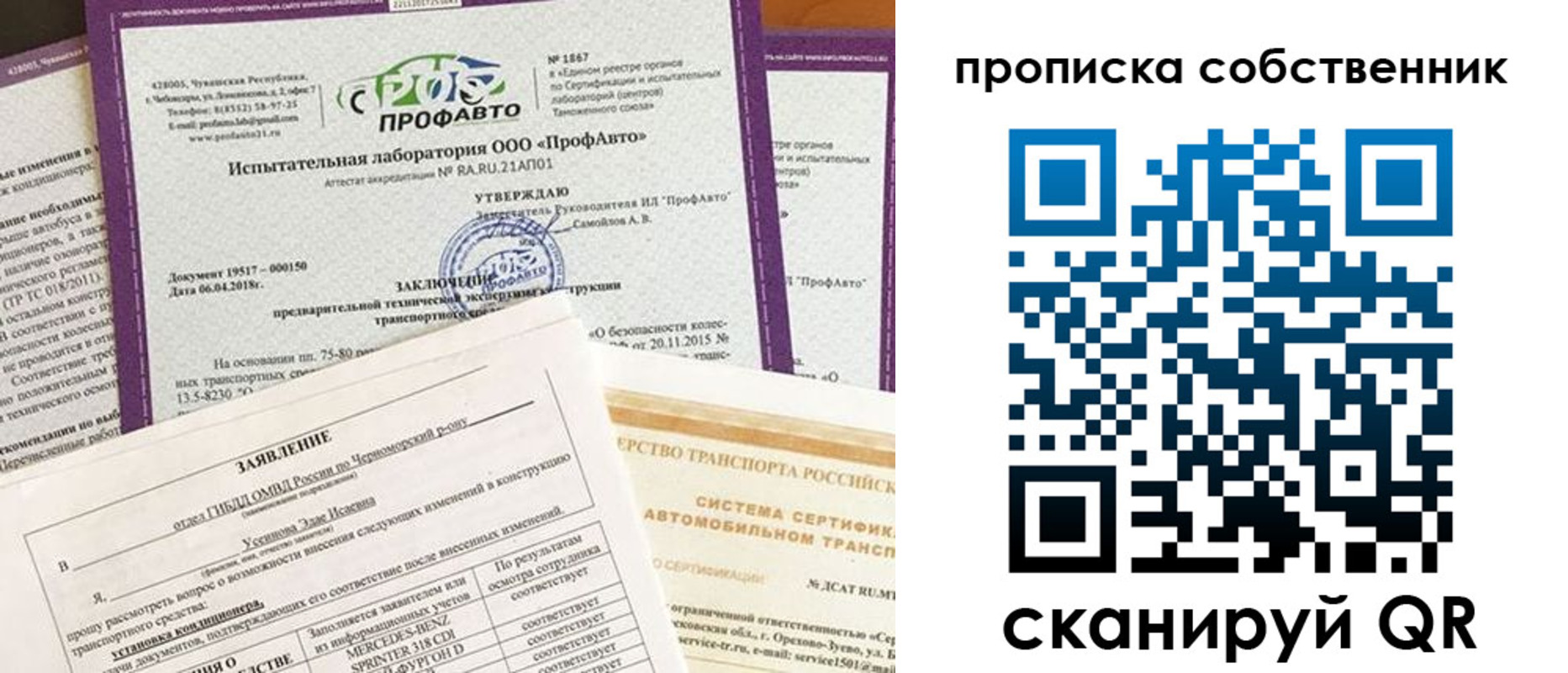 купить прописку в Приморском крае