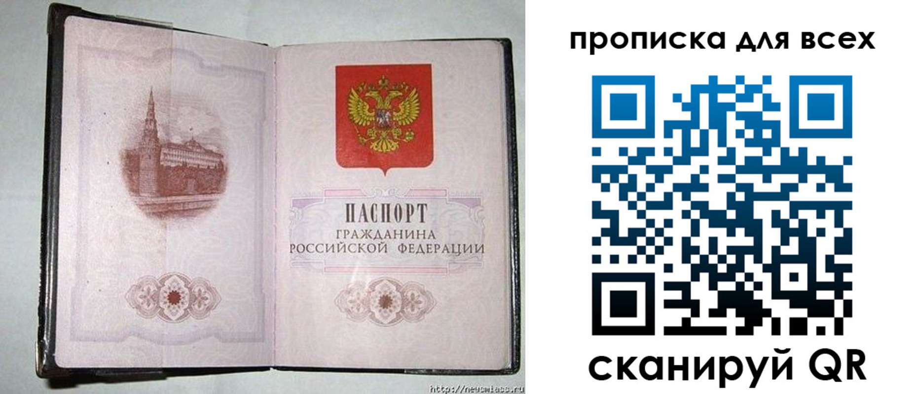 прописка для кредита в Приморском крае