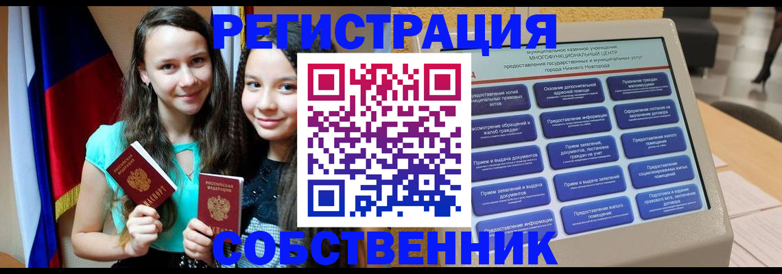 регистрация для дет. сада в Приморском крае